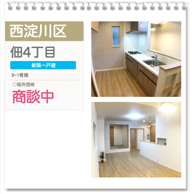 西淀川区 佃4丁目
