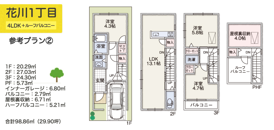 間取り