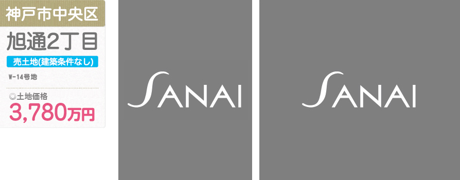神戸市中央区 旭通2丁目(W-14号地)