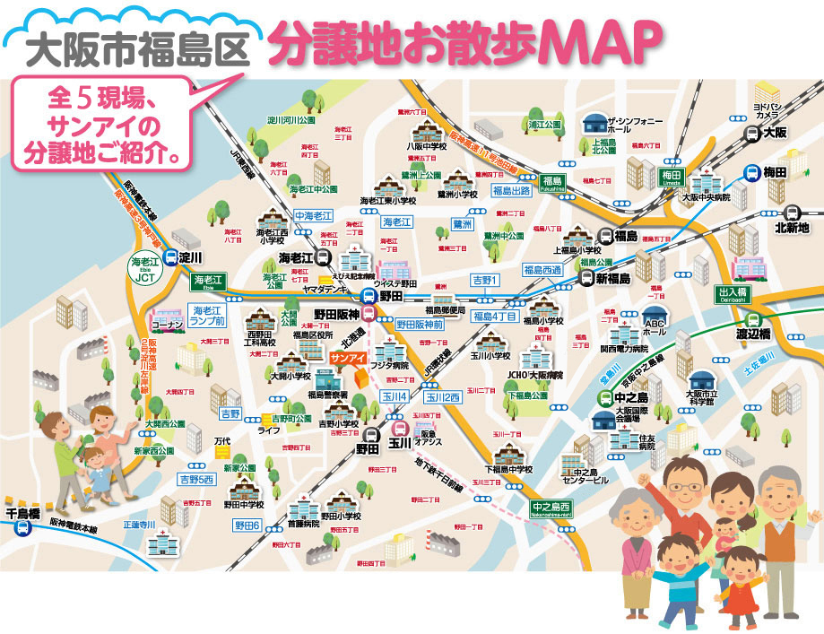 サンアイの分譲地お散歩MAP